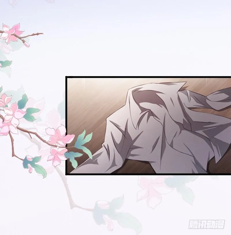 第1话 一夜荒唐 第47页
