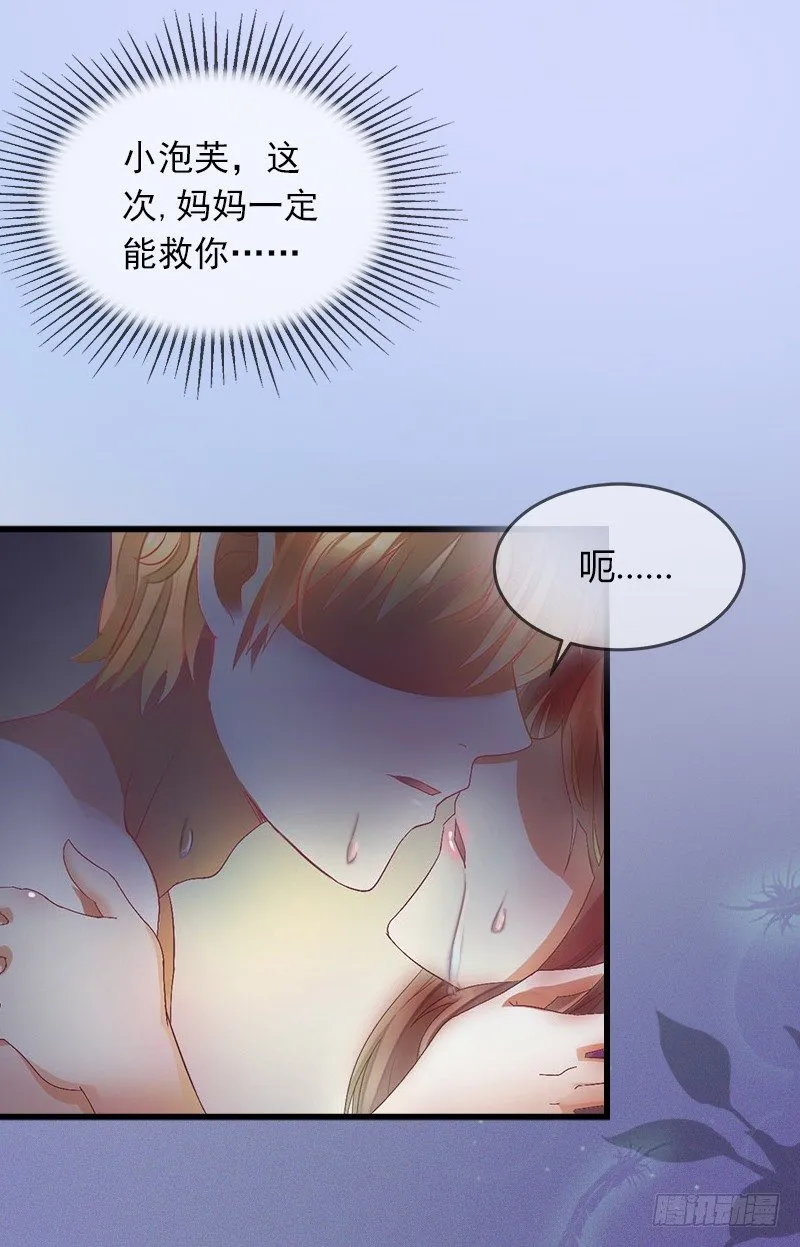 第1话 一夜荒唐 第49页