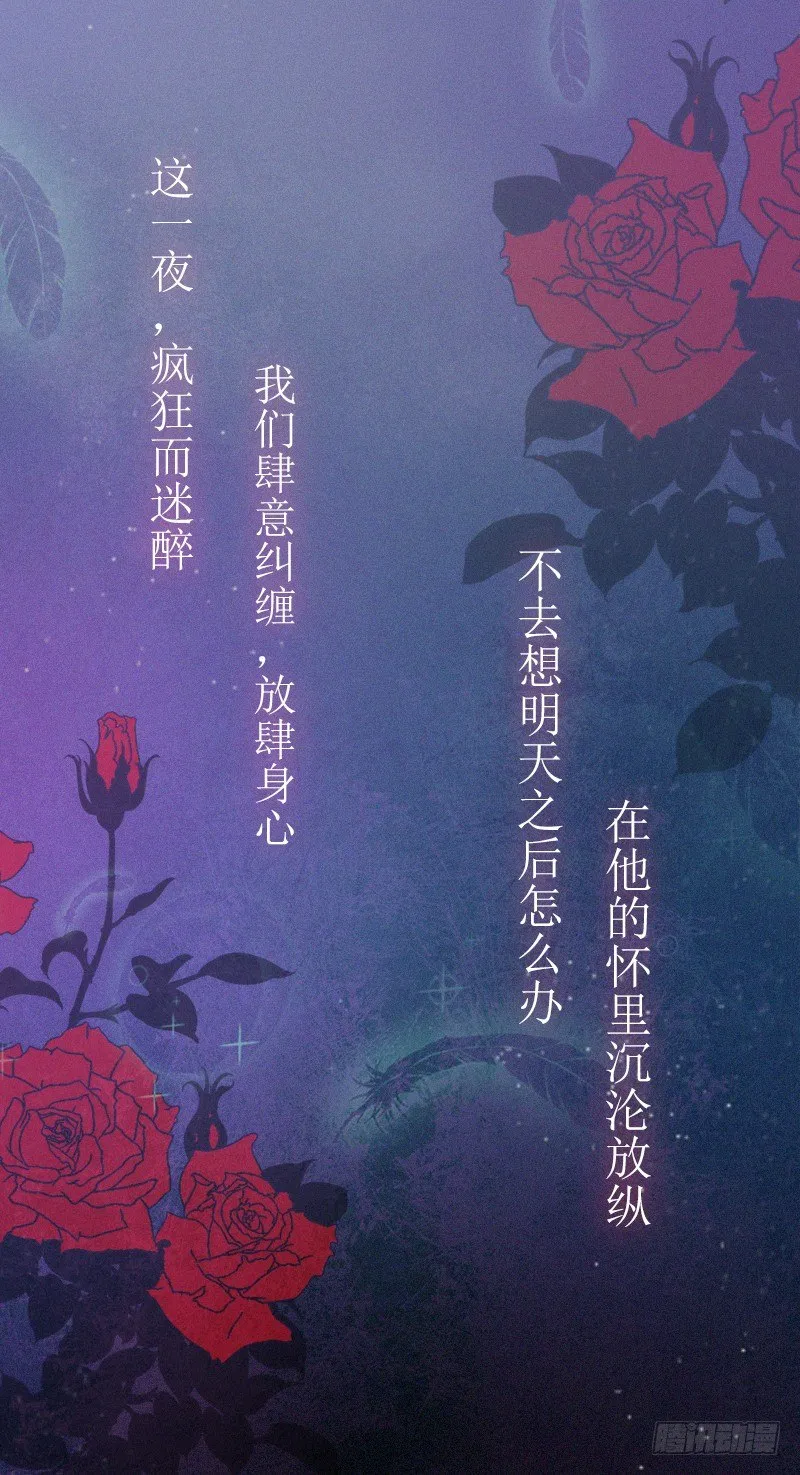 第1话 一夜荒唐 第50页