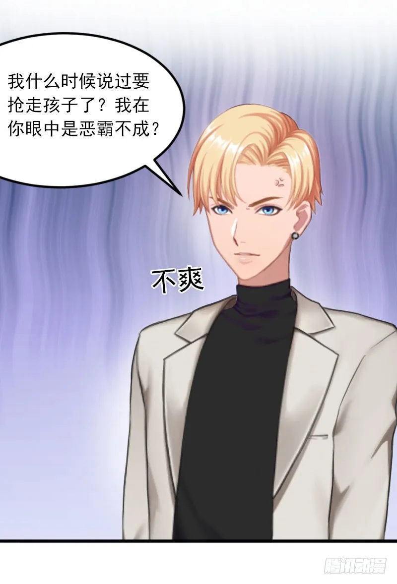 第26话 你是想气死我吗？ 第4页