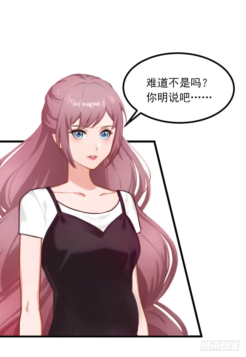 第26话 你是想气死我吗？ 第5页