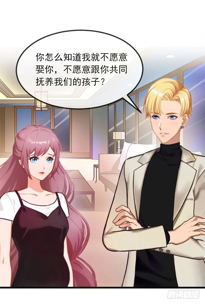 第26话 你是想气死我吗？ 第6页