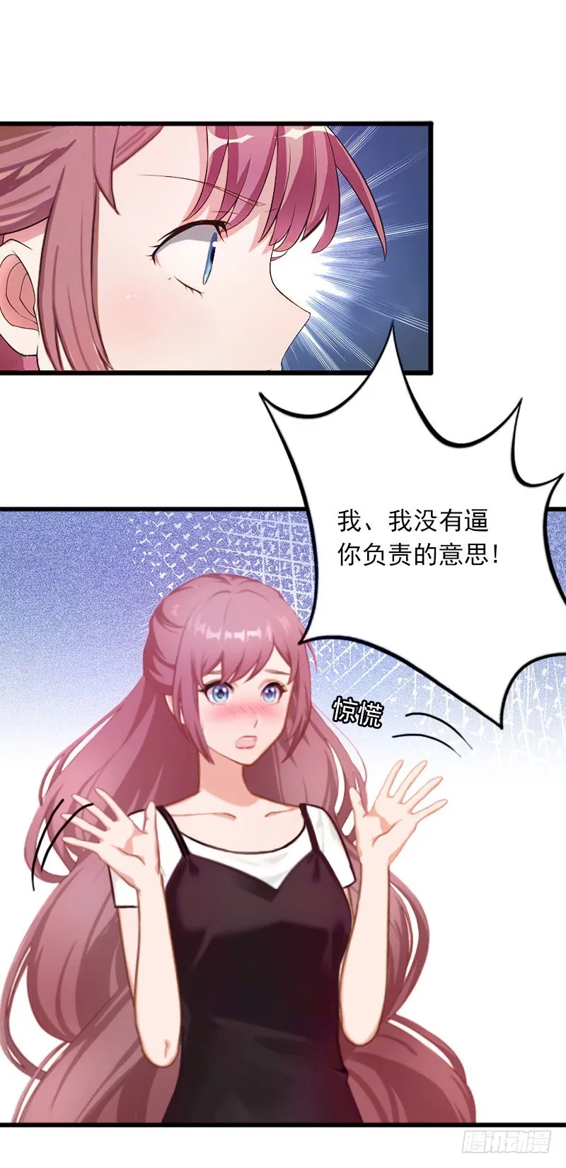 第26话 你是想气死我吗？ 第7页