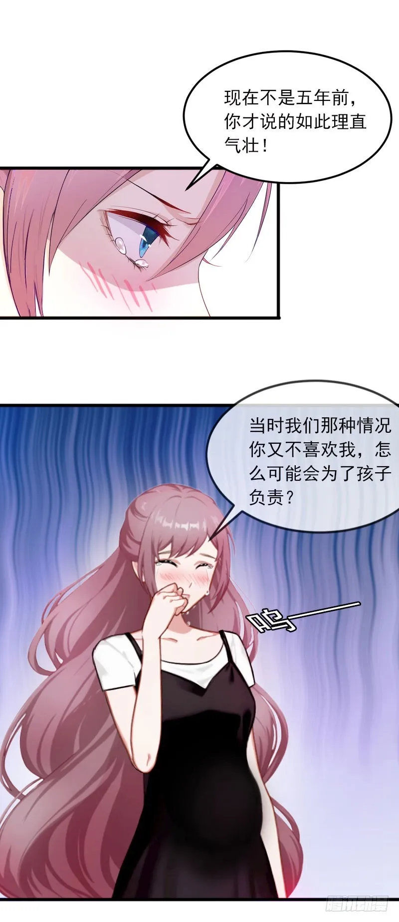 第26话 你是想气死我吗？ 第9页