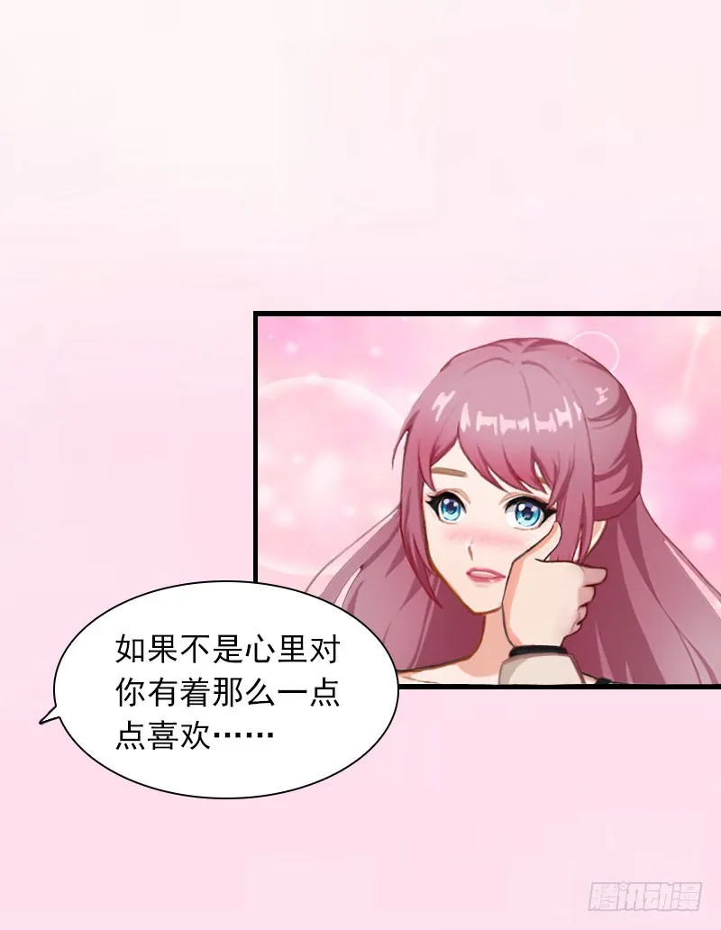 第26话 你是想气死我吗？ 第11页