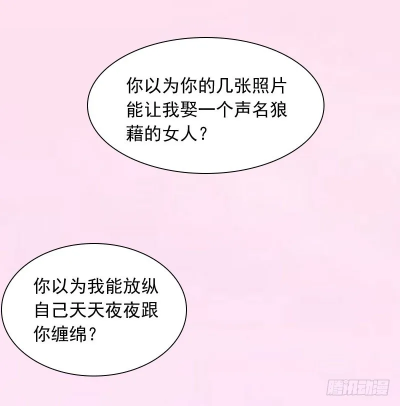 第26话 你是想气死我吗？ 第12页