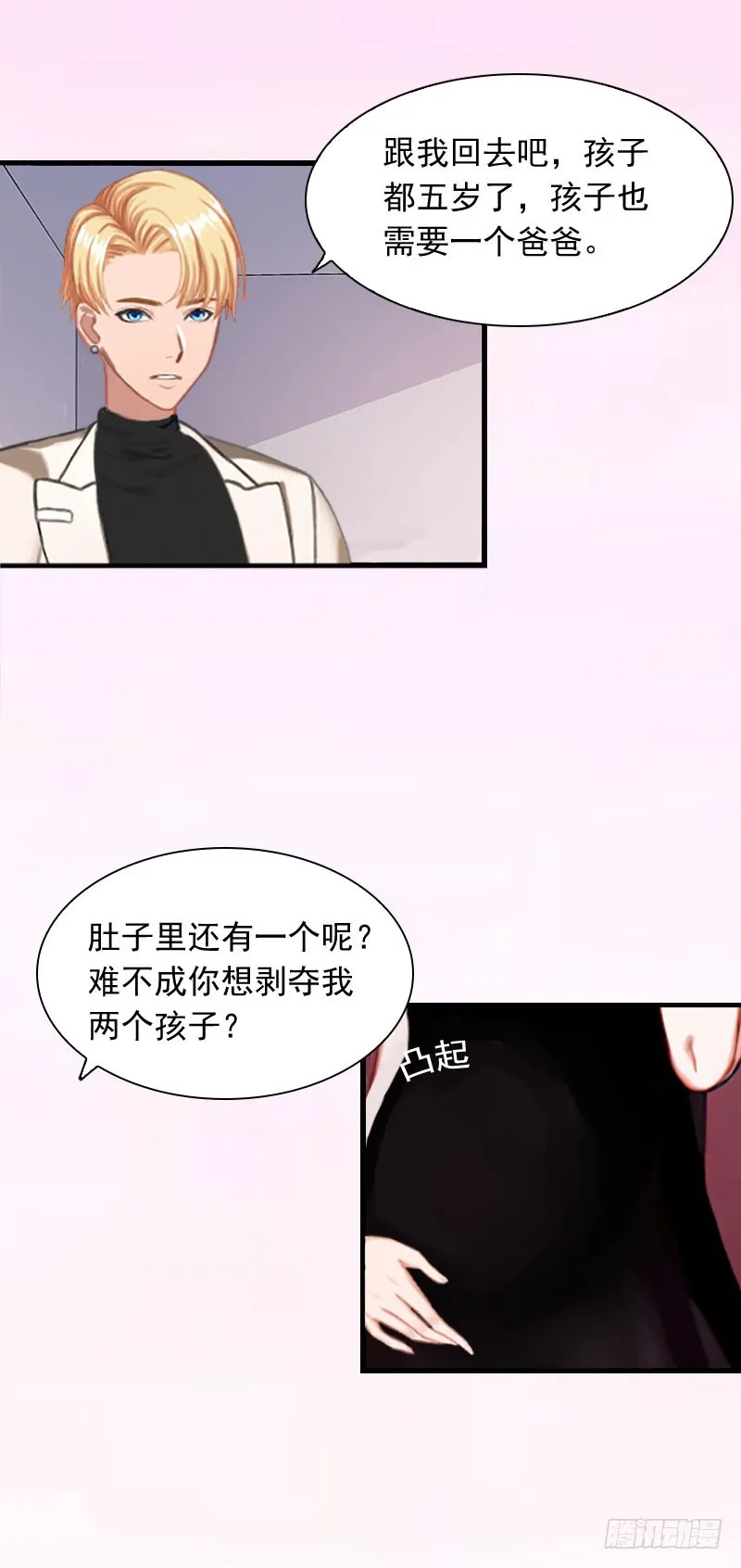 第26话 你是想气死我吗？ 第13页
