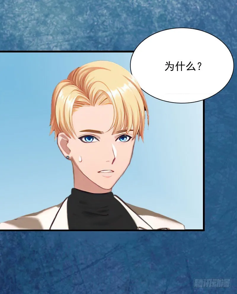 第26话 你是想气死我吗？ 第15页
