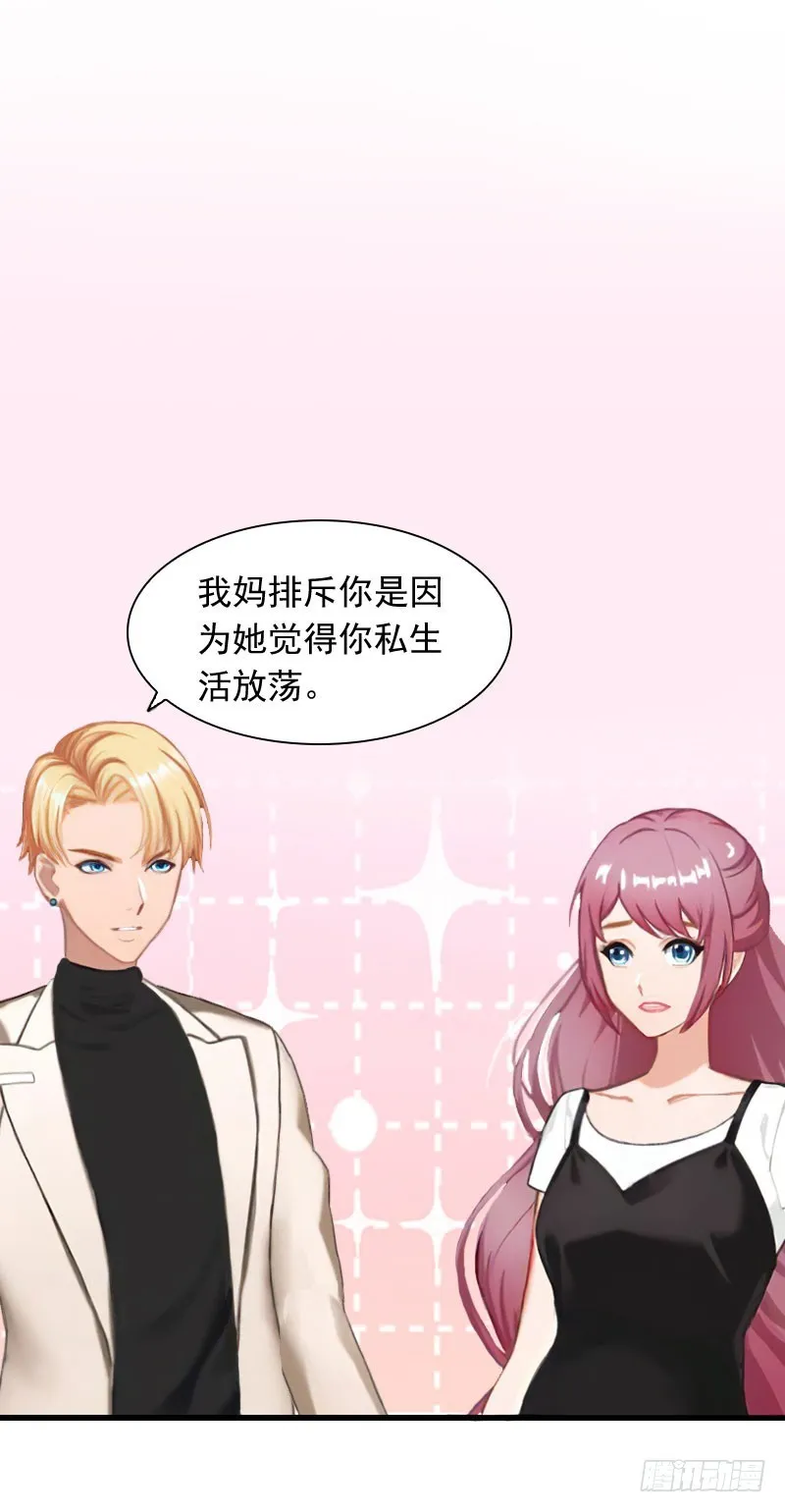 第26话 你是想气死我吗？ 第17页