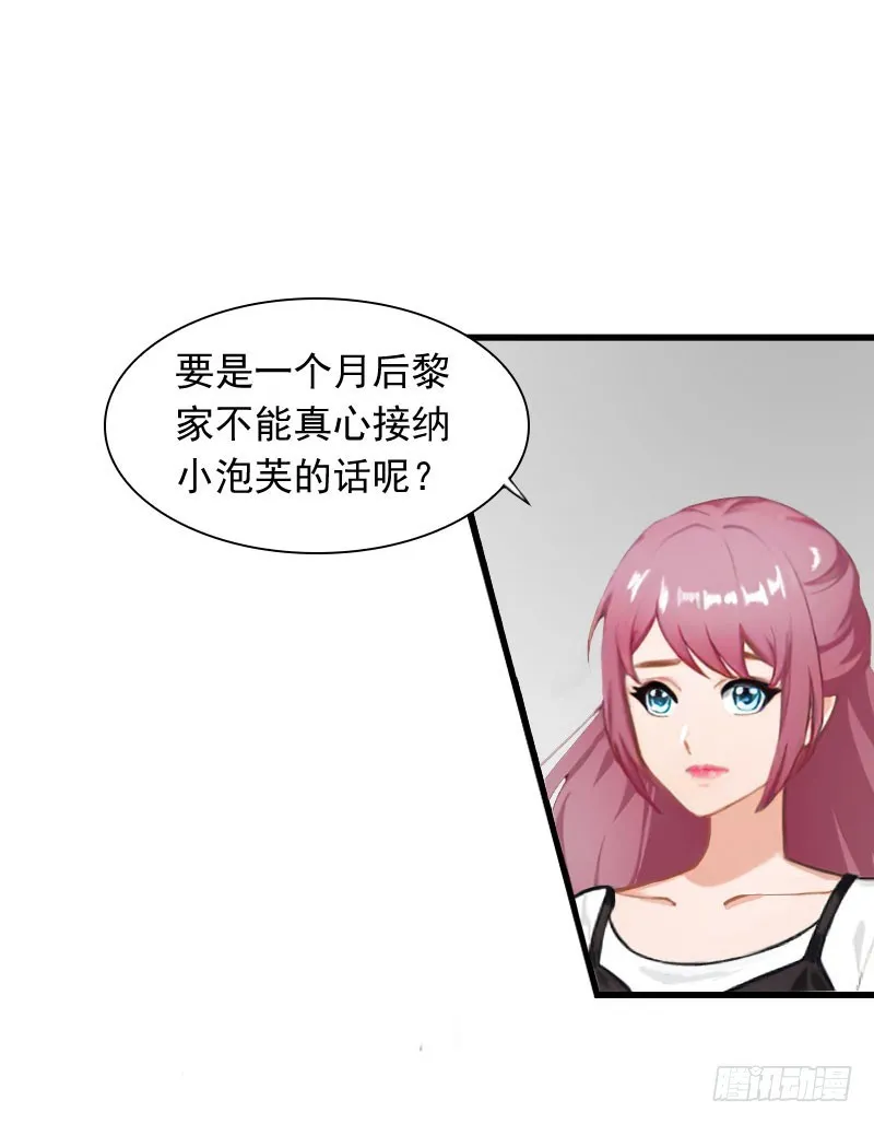 第26话 你是想气死我吗？ 第19页