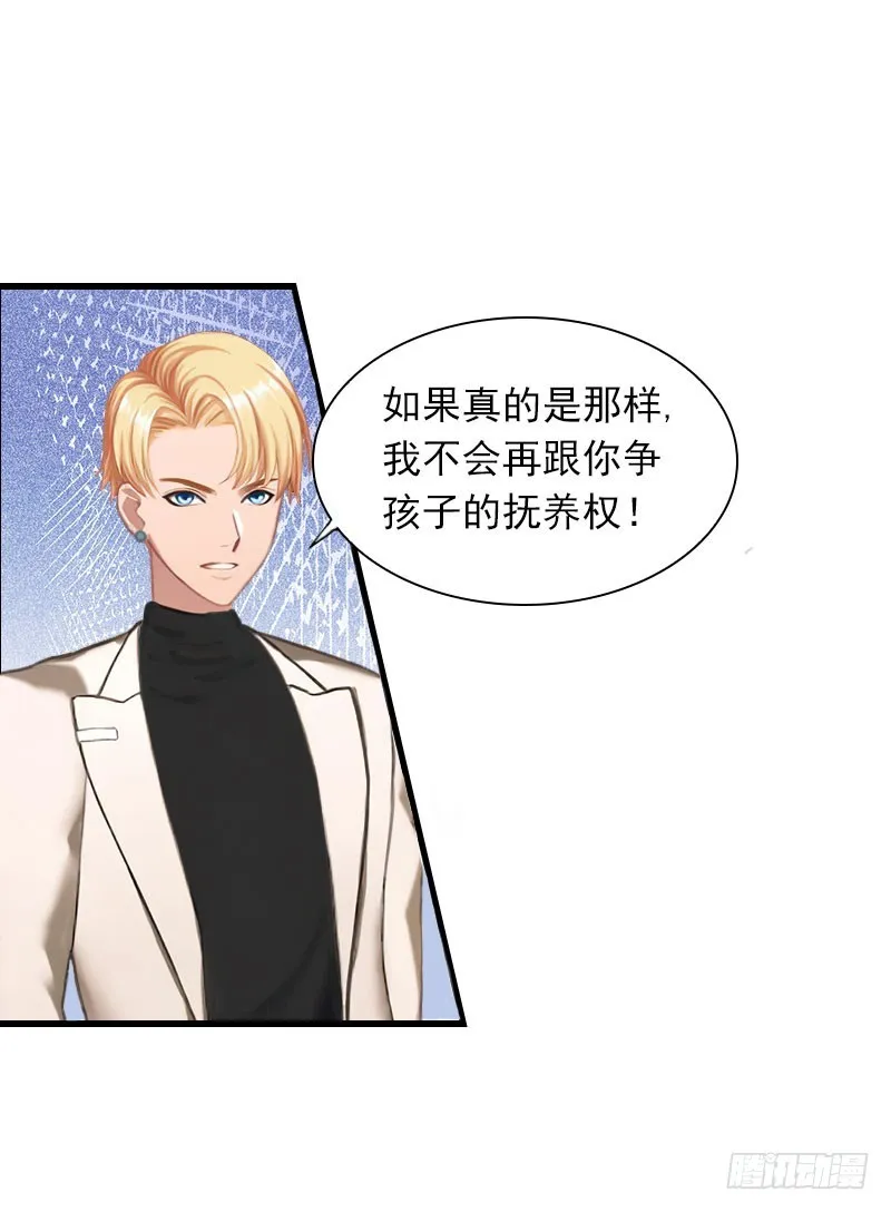 第26话 你是想气死我吗？ 第20页