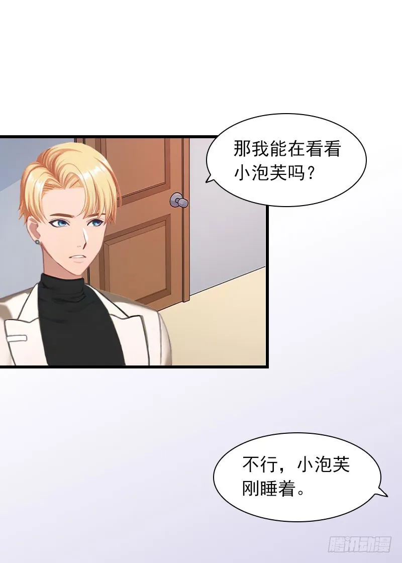 第26话 你是想气死我吗？ 第22页