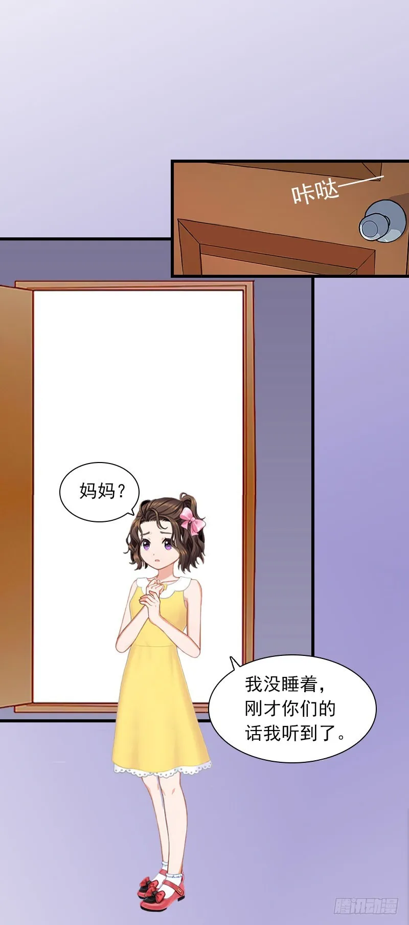 第26话 你是想气死我吗？ 第23页