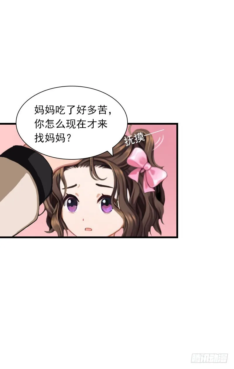 第26话 你是想气死我吗？ 第26页