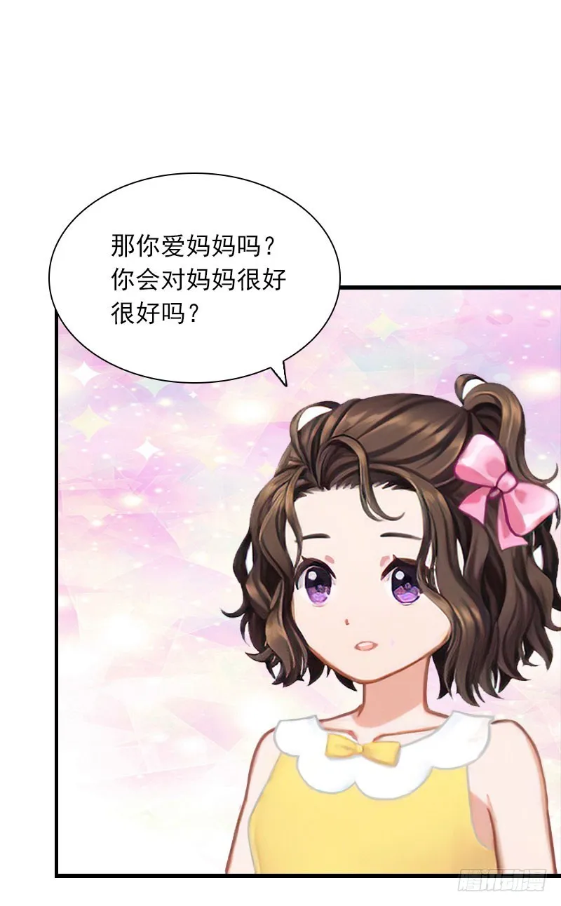 第26话 你是想气死我吗？ 第28页