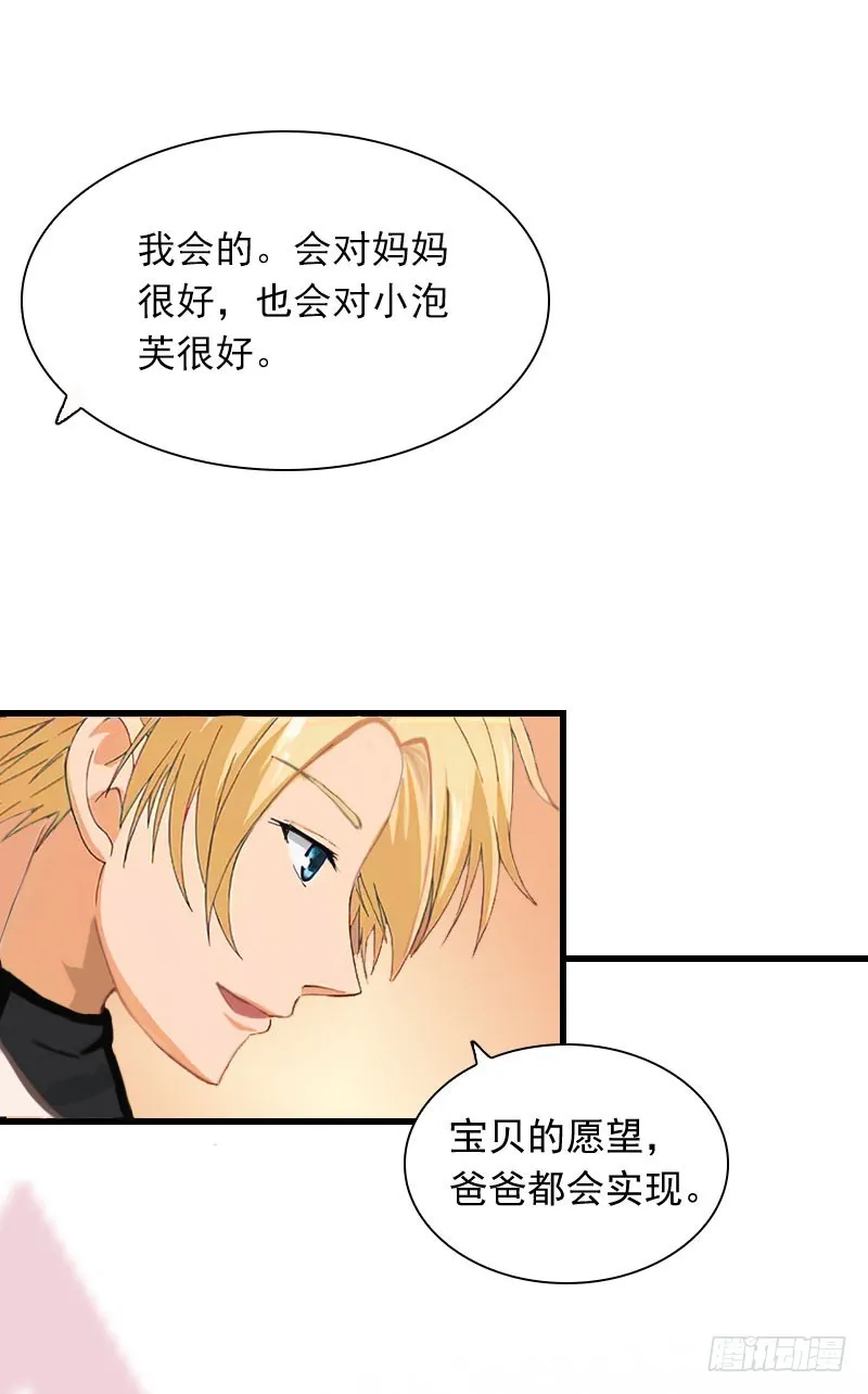 第26话 你是想气死我吗？ 第29页