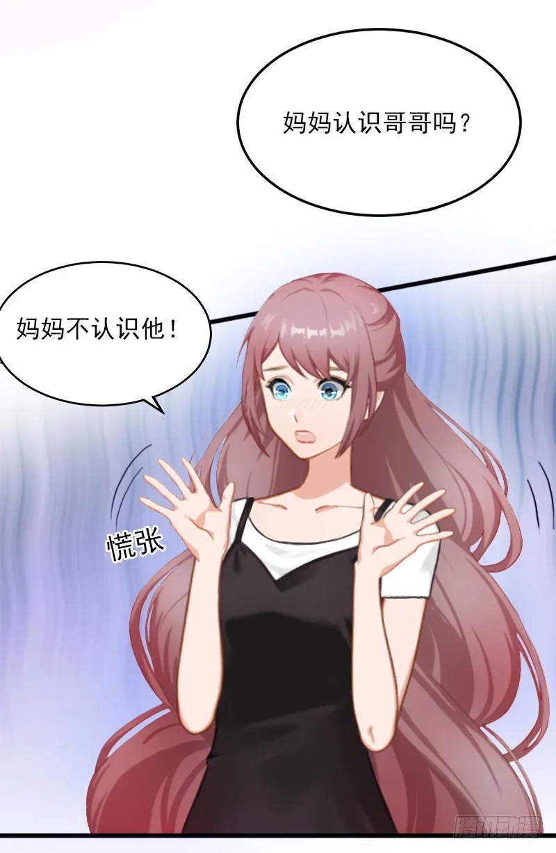 第25话 争执 第4页