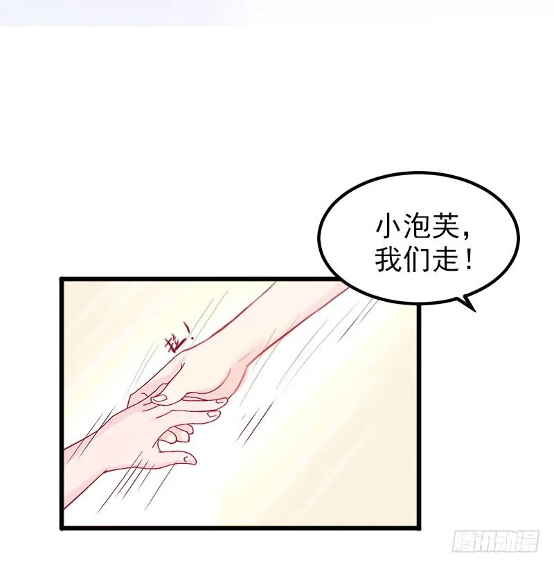 第25话 争执 第5页