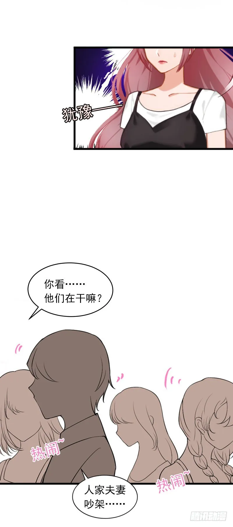 第25话 争执 第8页