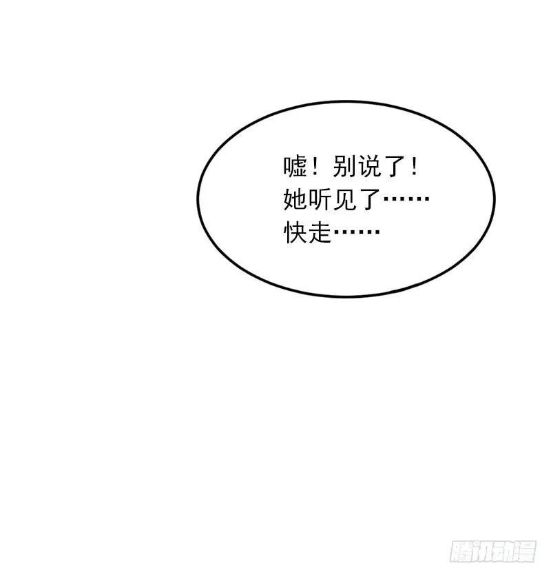 第25话 争执 第9页