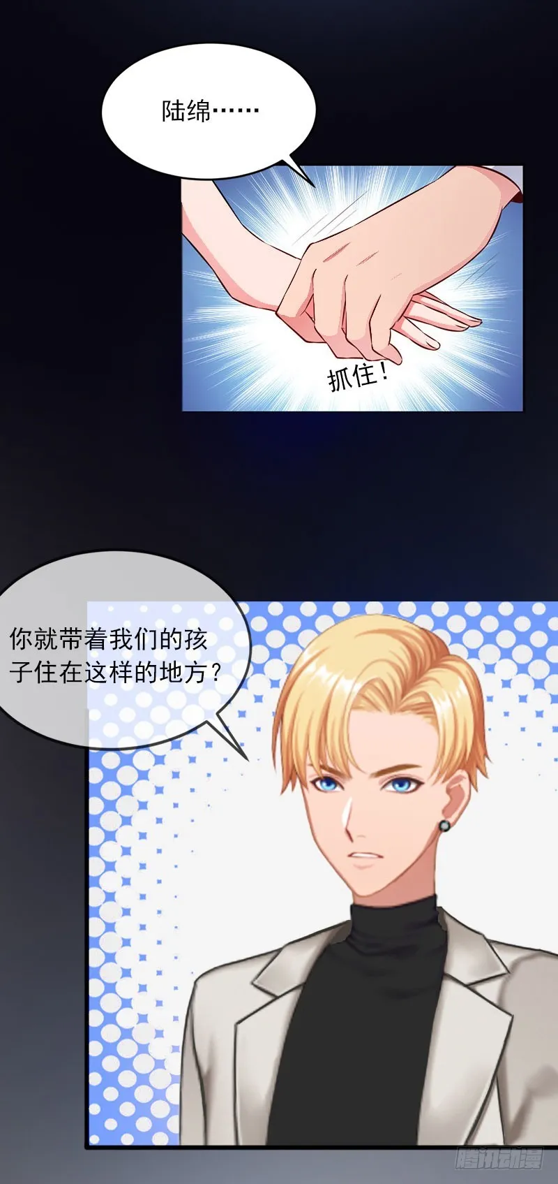 第25话 争执 第17页