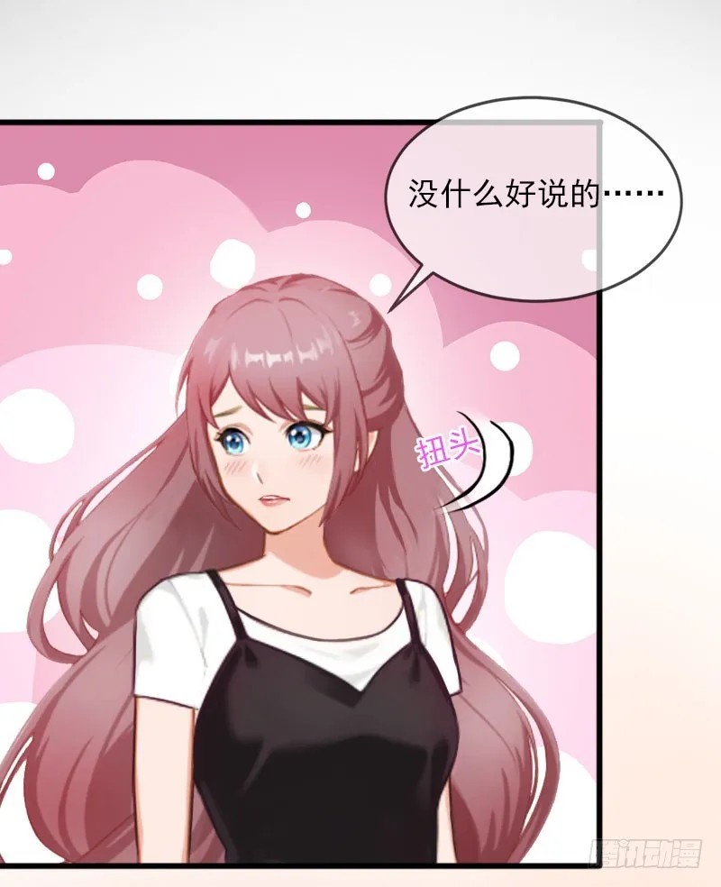 第25话 争执 第20页