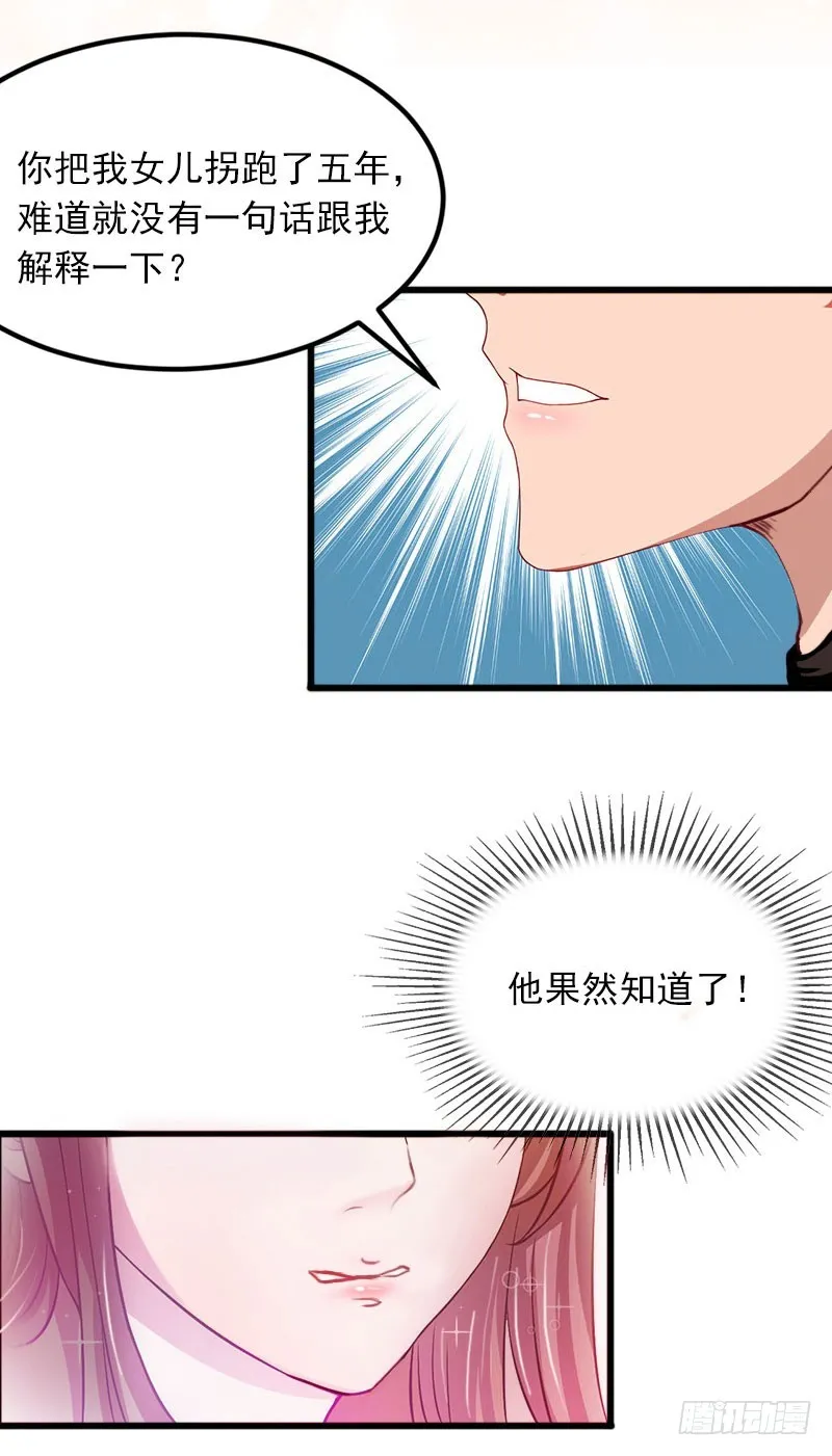 第25话 争执 第22页
