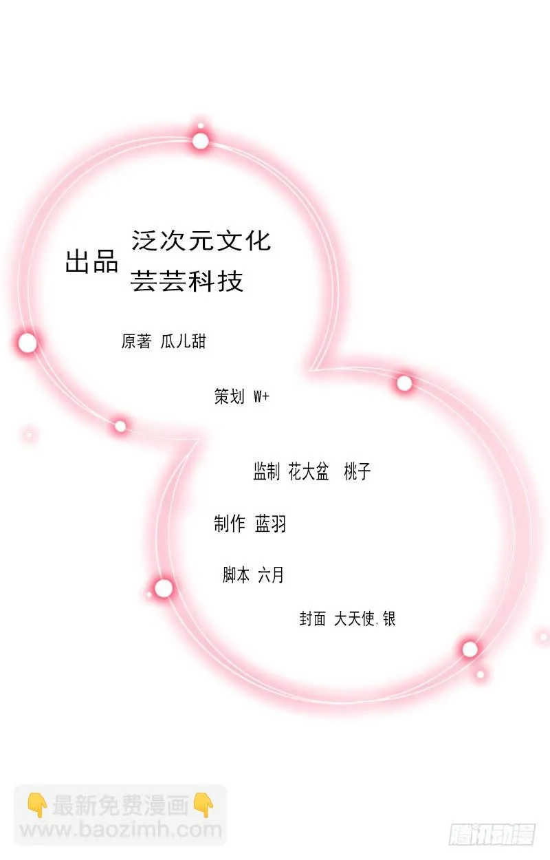 第24话 冤家路窄 第2页