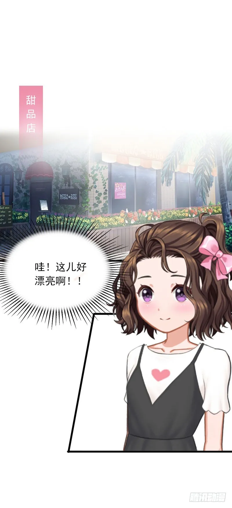 第24话 冤家路窄 第3页