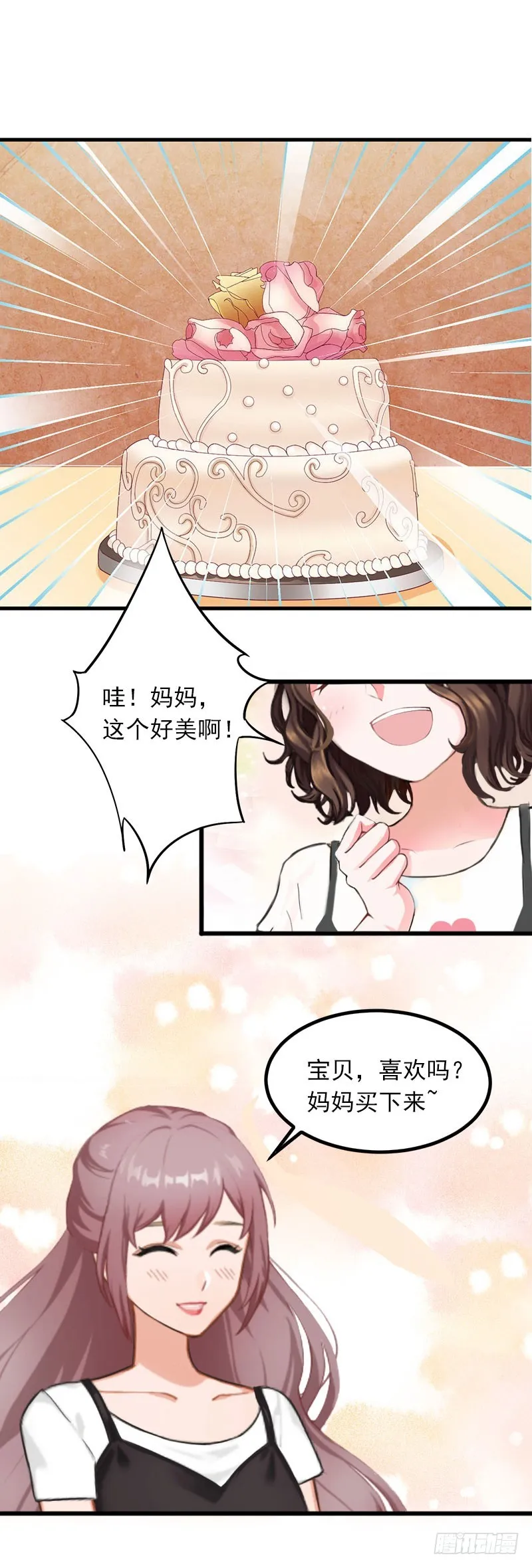 第24话 冤家路窄 第7页