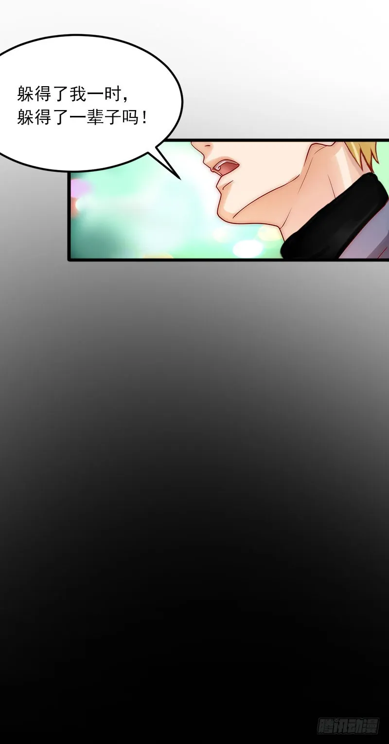 第24话 冤家路窄 第19页