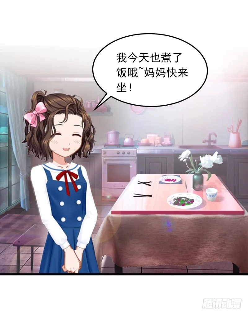第23话 可以买一个气球吗? 第6页