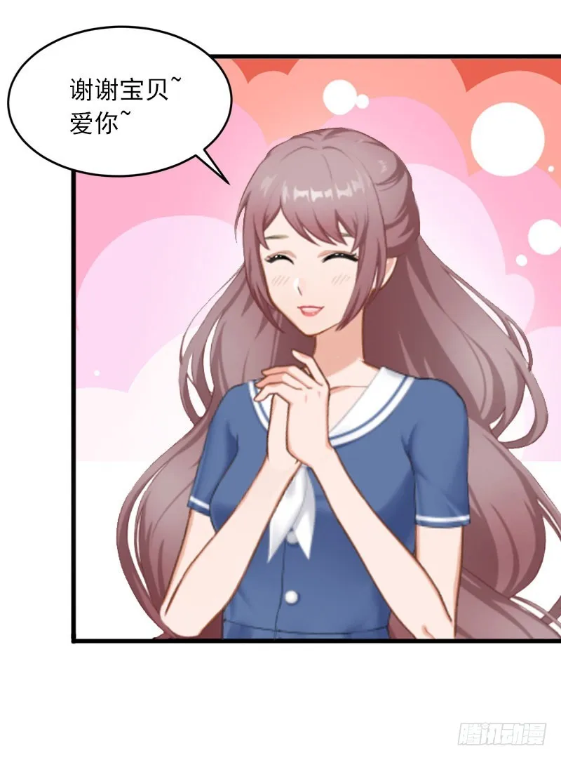 第23话 可以买一个气球吗? 第7页