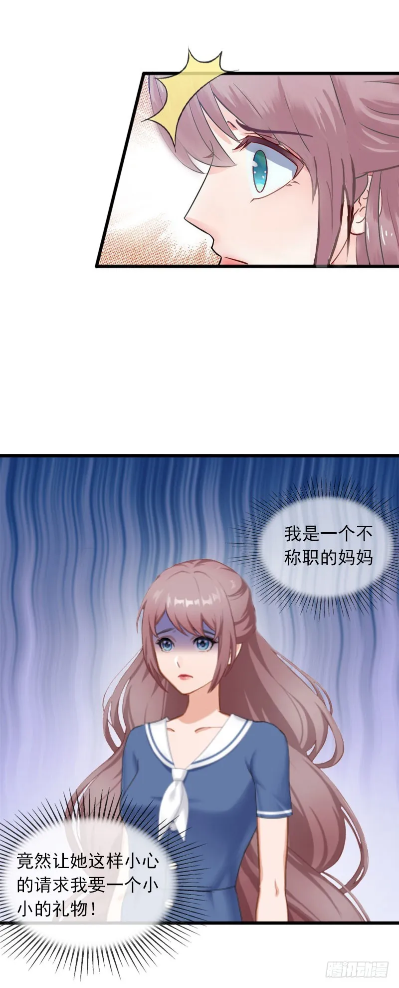 第23话 可以买一个气球吗? 第9页