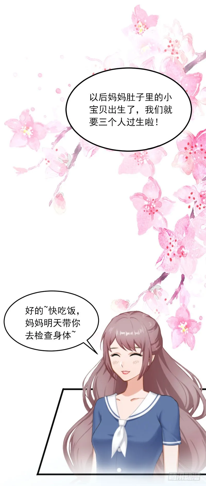 第23话 可以买一个气球吗? 第14页