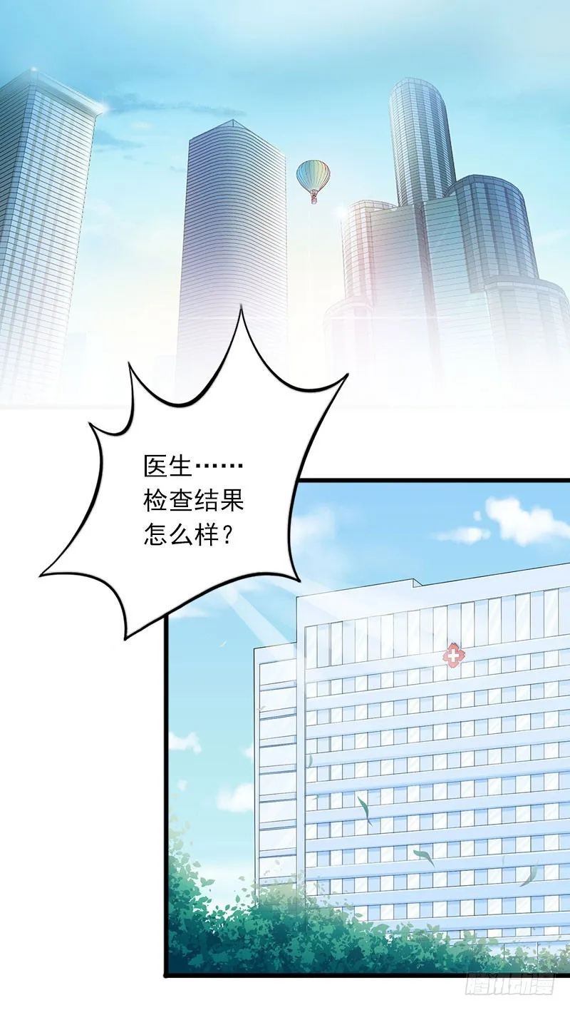 第23话 可以买一个气球吗? 第16页