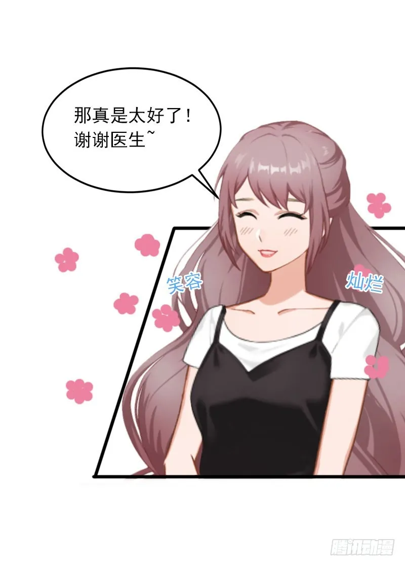 第23话 可以买一个气球吗? 第18页