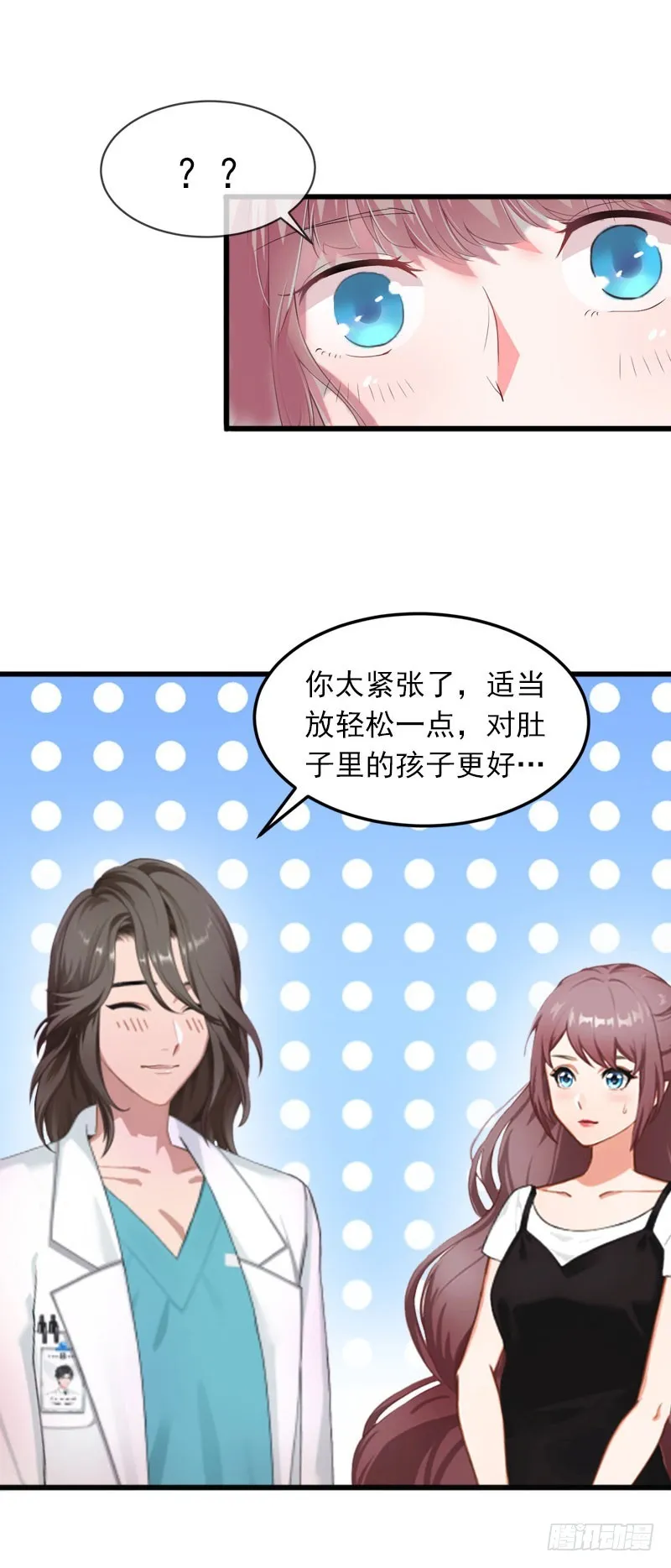 第23话 可以买一个气球吗? 第20页