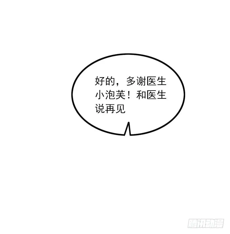 第23话 可以买一个气球吗? 第21页