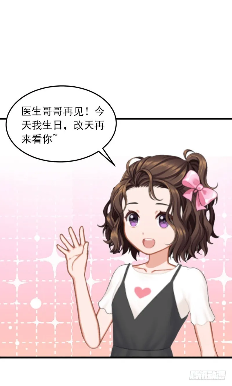第23话 可以买一个气球吗? 第22页