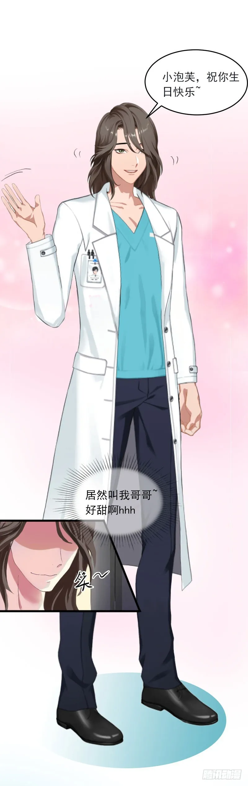 第23话 可以买一个气球吗? 第23页