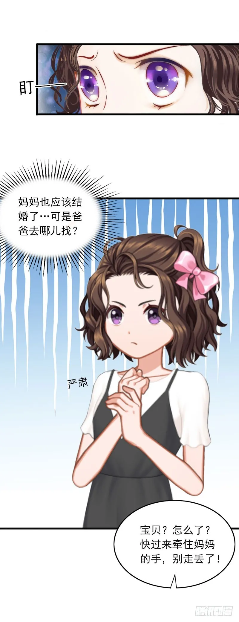 第23话 可以买一个气球吗? 第25页