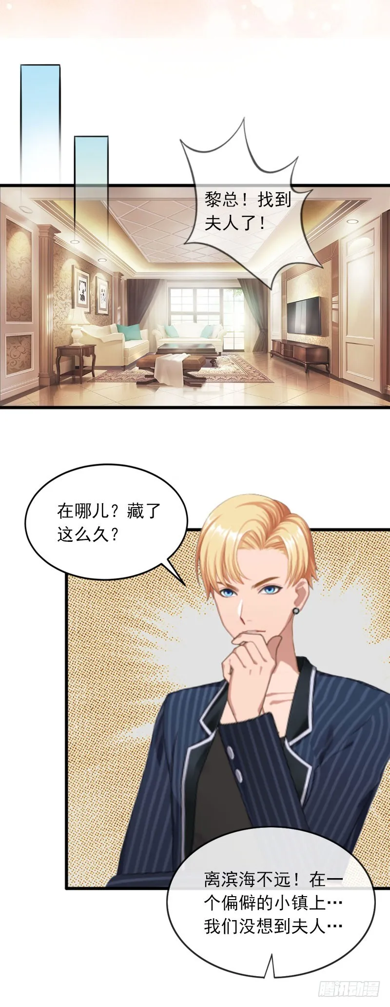 第23话 可以买一个气球吗? 第27页