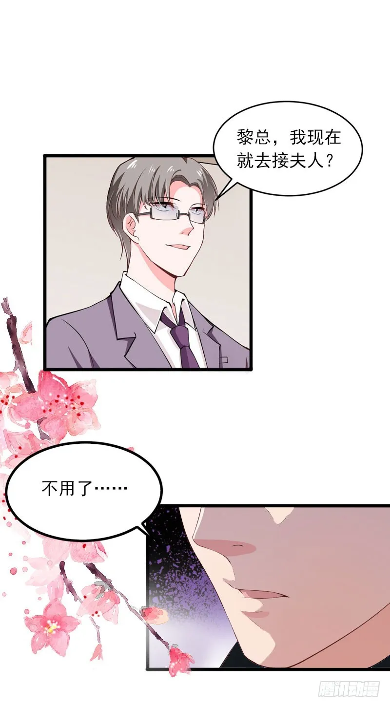 第23话 可以买一个气球吗? 第28页