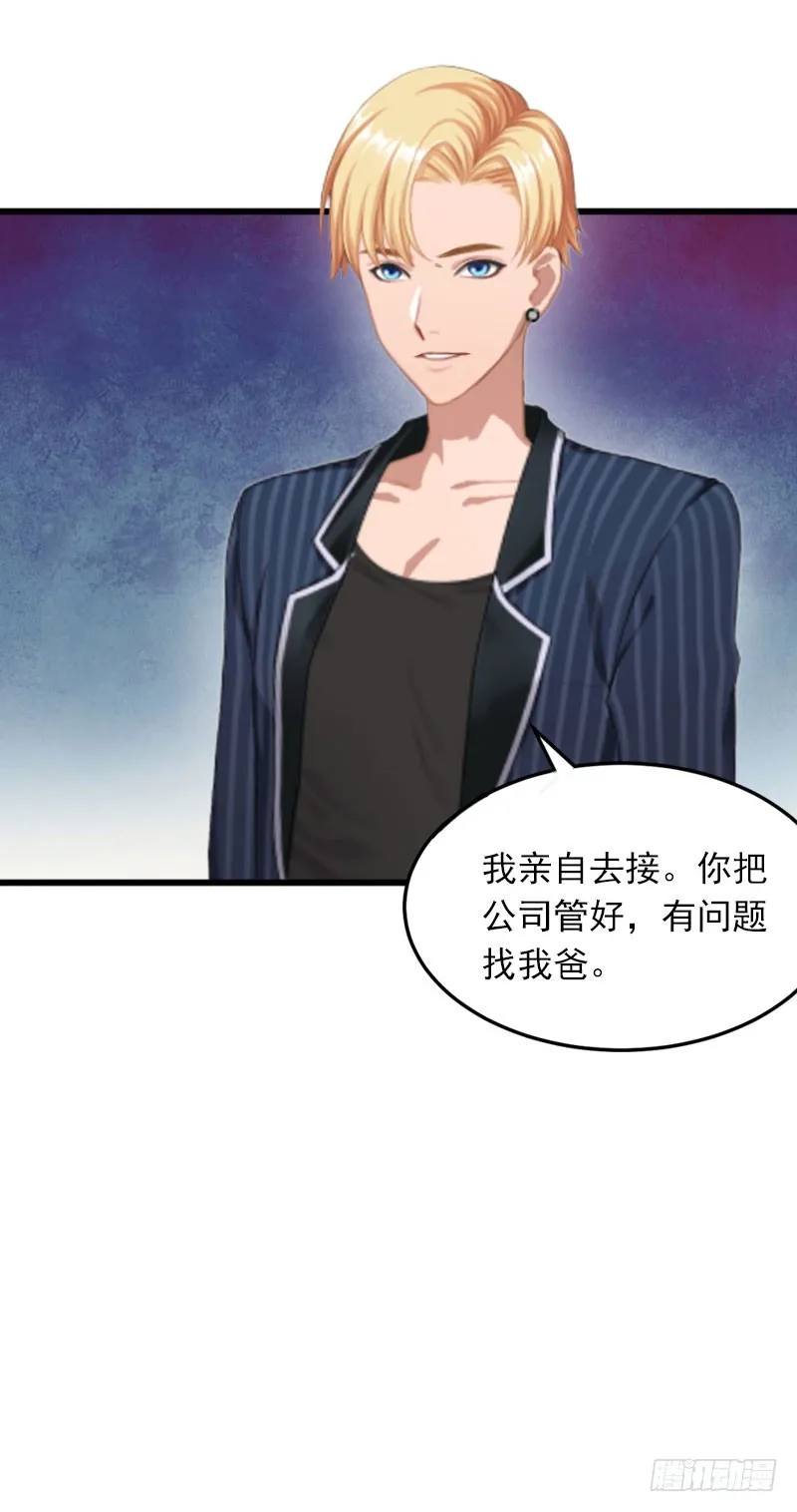 第23话 可以买一个气球吗? 第29页