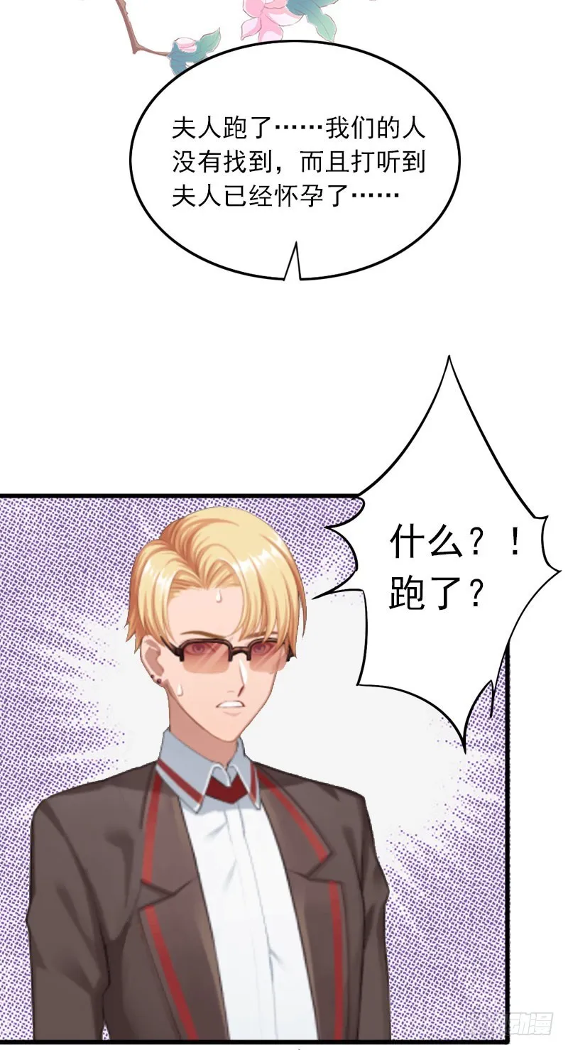 第22话 亲子鉴定 第10页