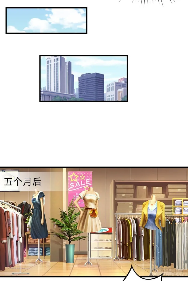 第22话 亲子鉴定 第20页