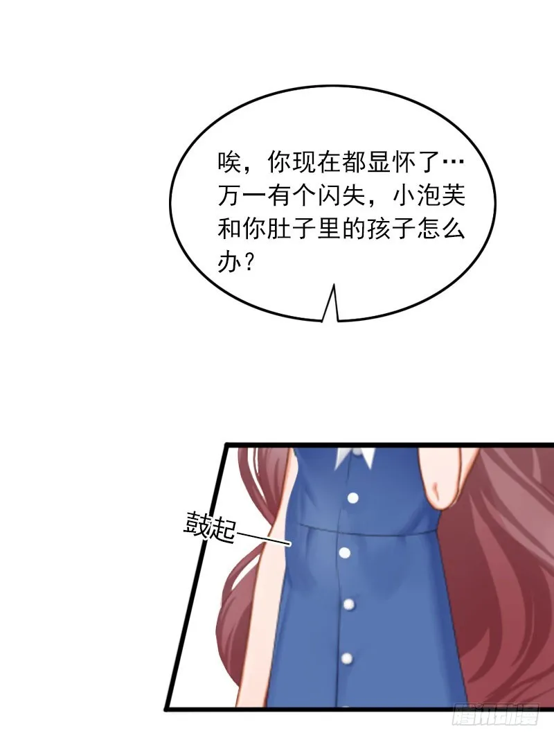 第22话 亲子鉴定 第23页