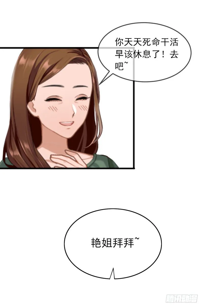 第22话 亲子鉴定 第27页
