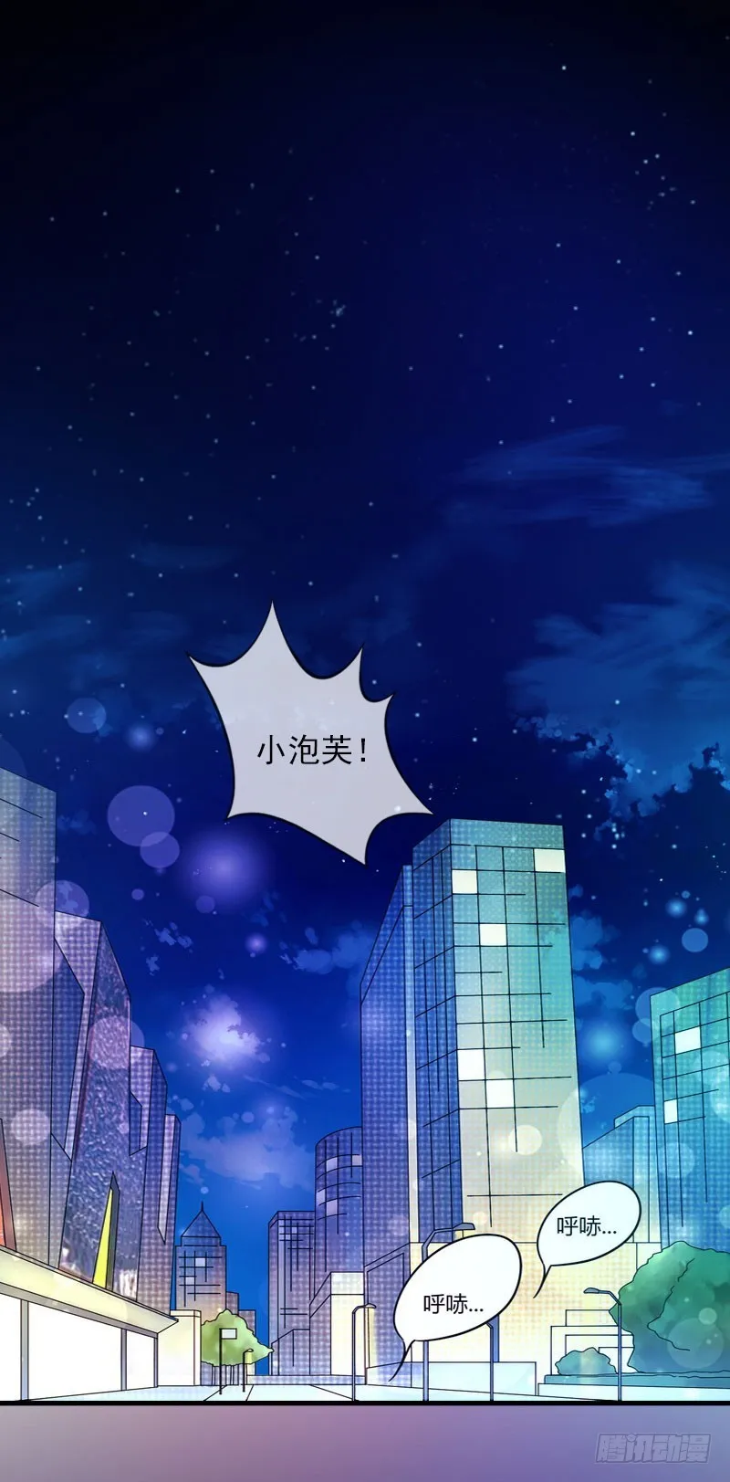 第21话 这是我们之间的秘密 第3页